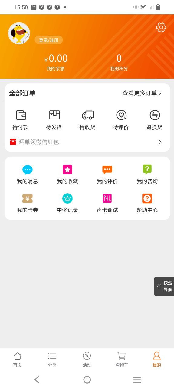 音平商城安装