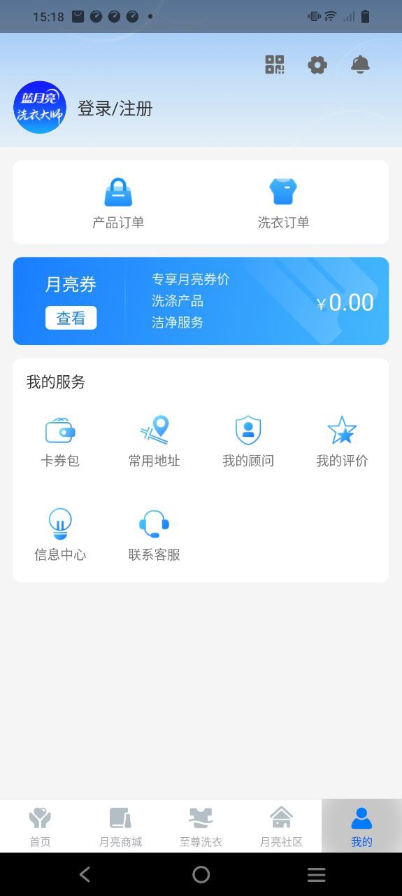 至尊洗衣最新