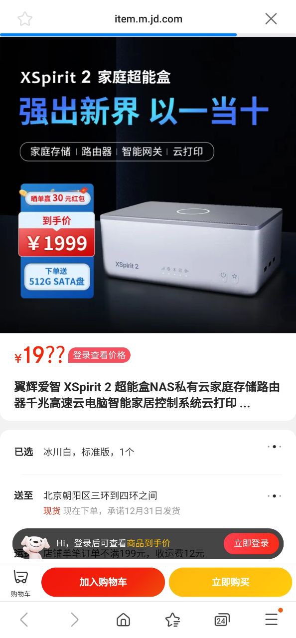爱智软件