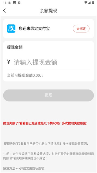 《网购联盟》app方法