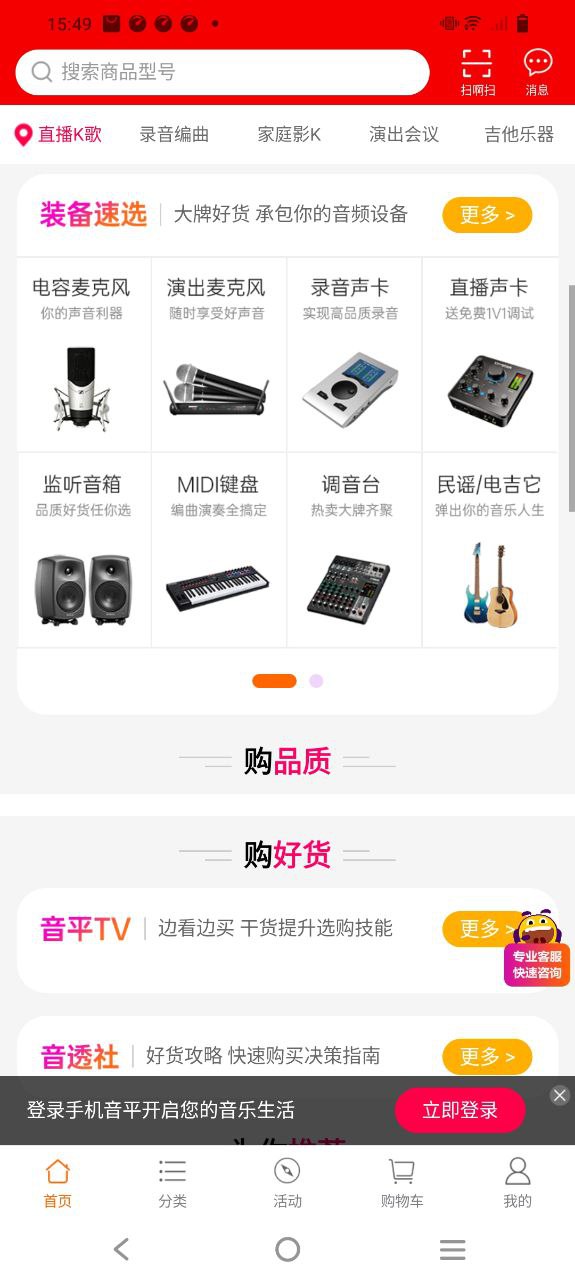 音平商城安装
