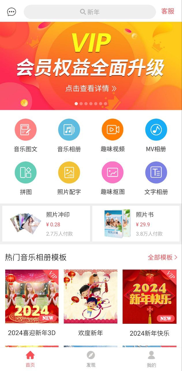 留影音乐相册制作安装