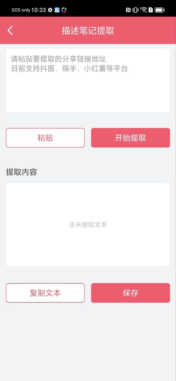 字幕提取器2025