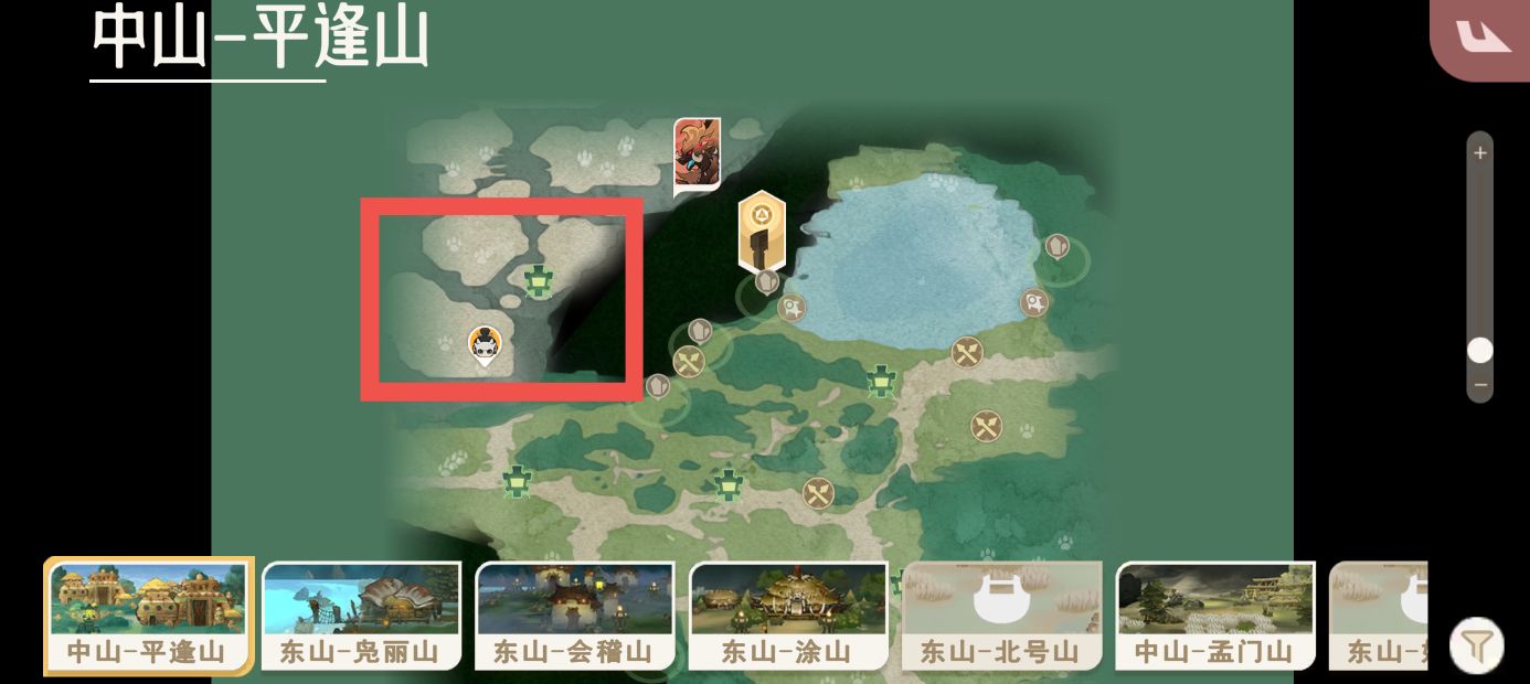 夫诸平逢山刷新点