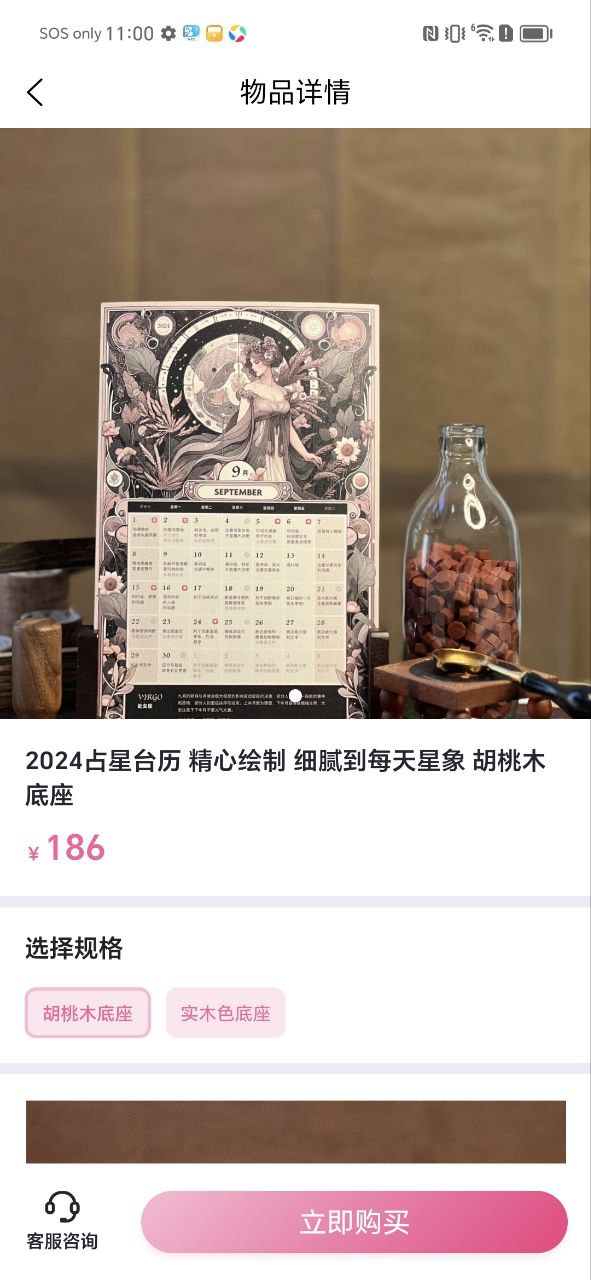 爱占星