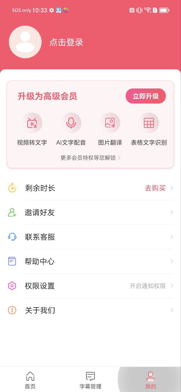 字幕提取器2025
