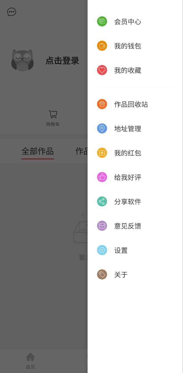 留影音乐相册制作安装