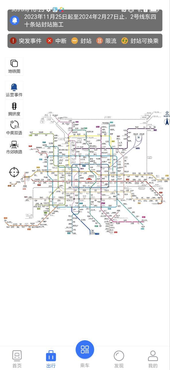 北京轨道交通下载