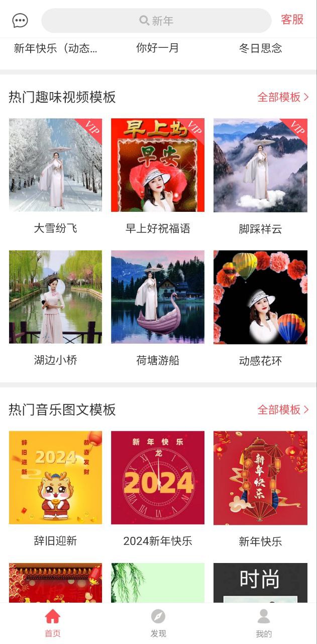 留影音乐相册制作安装