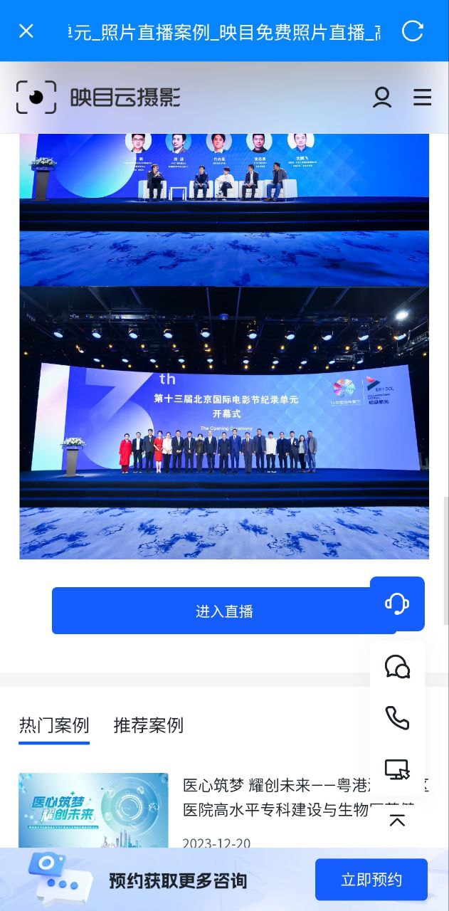 映目2025
