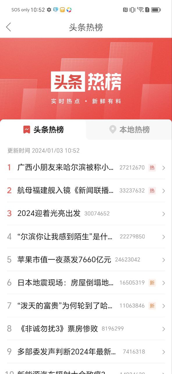 财运日历下载安装