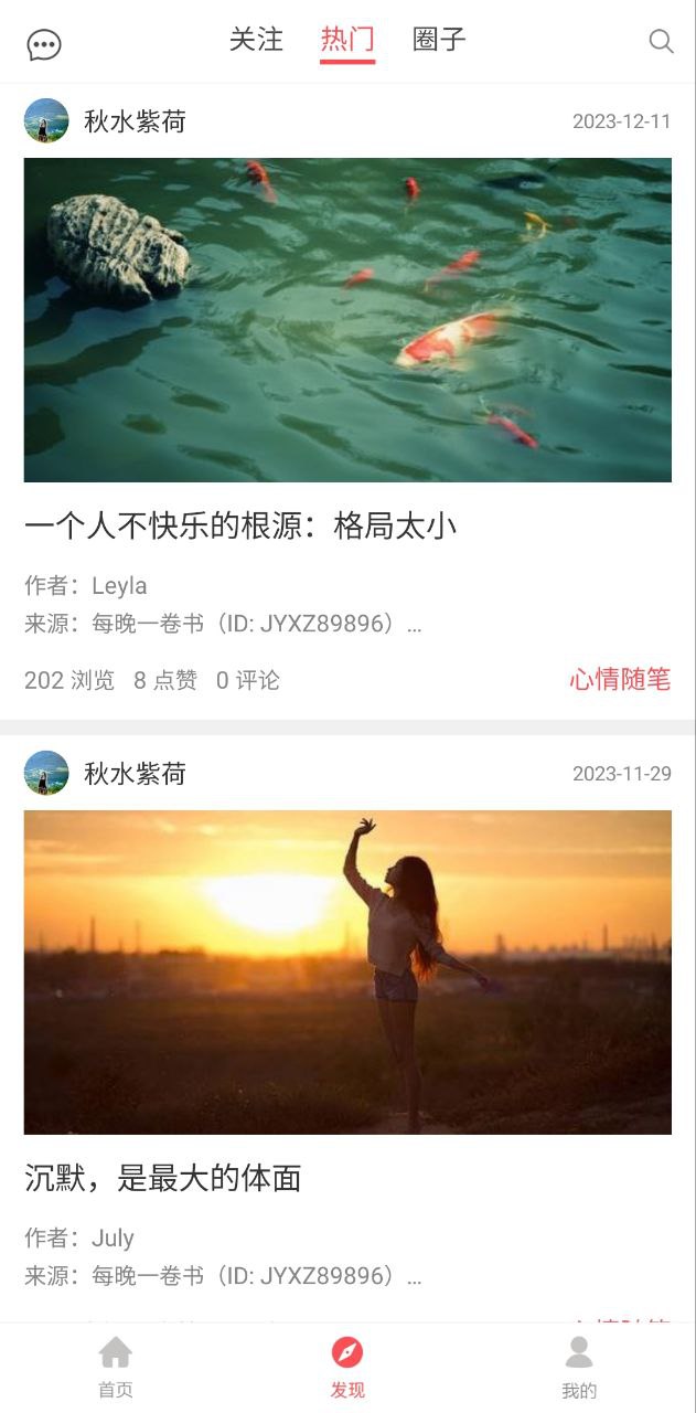 留影音乐相册制作安装
