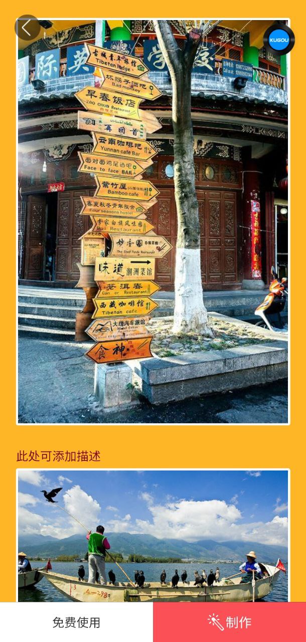 留影音乐相册制作安装