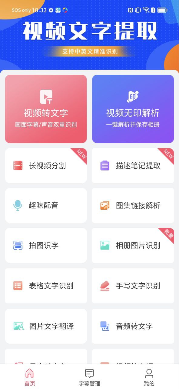 字幕提取器2025