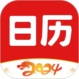 财运日历下载安装