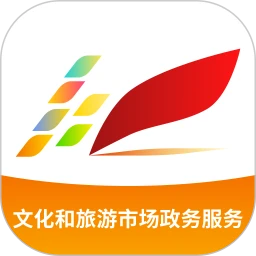 文旅市场通下载