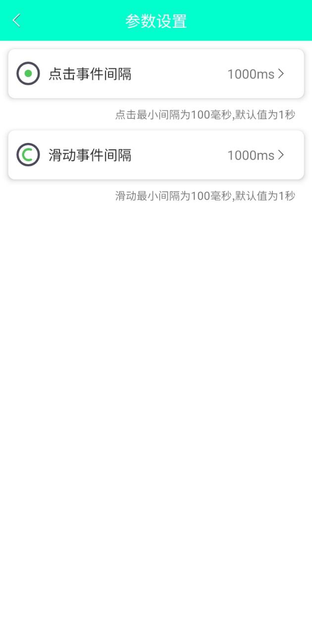 手机连点器免费下载