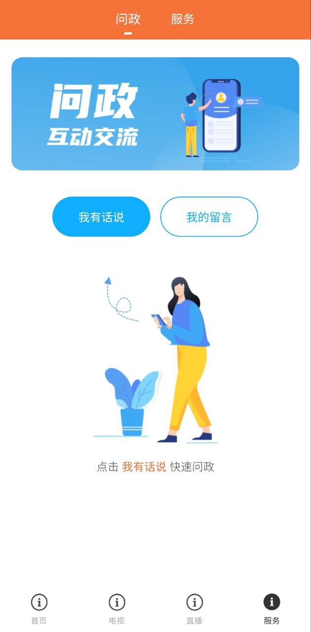 最潮南软件app