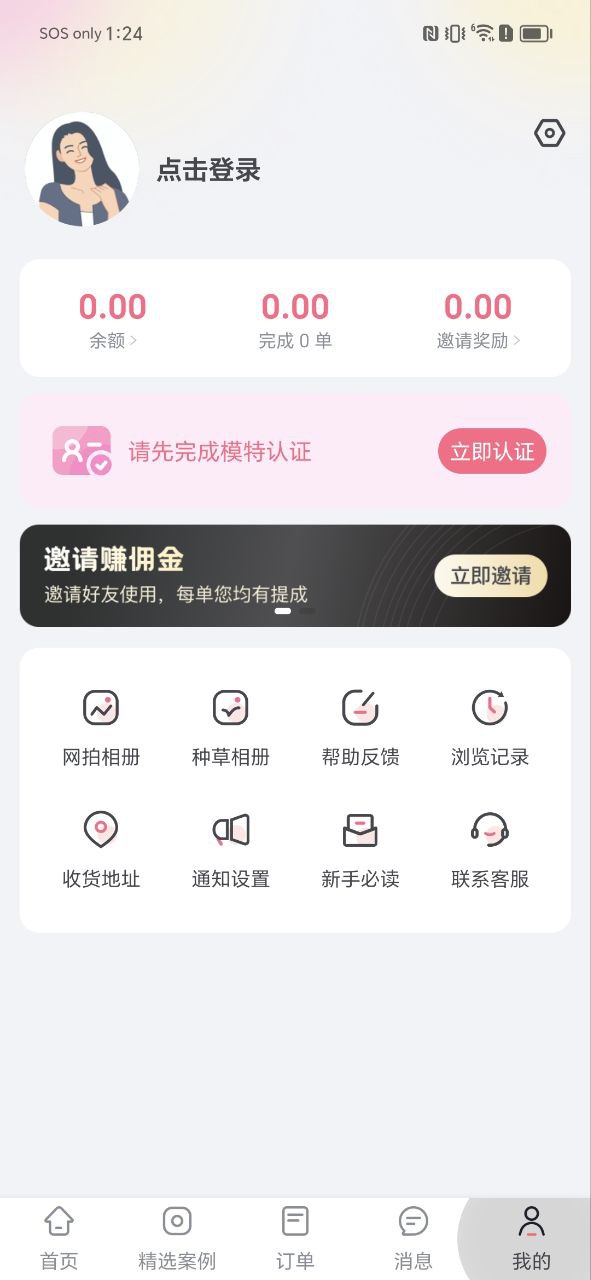 集美麻豆下载安装