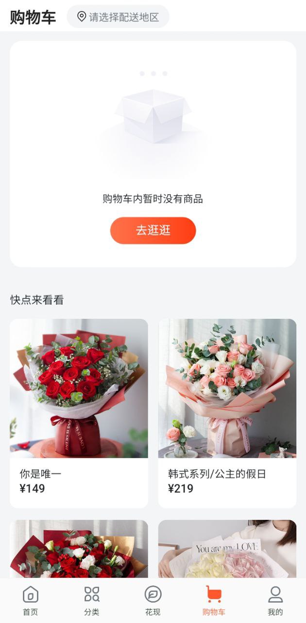 花礼网