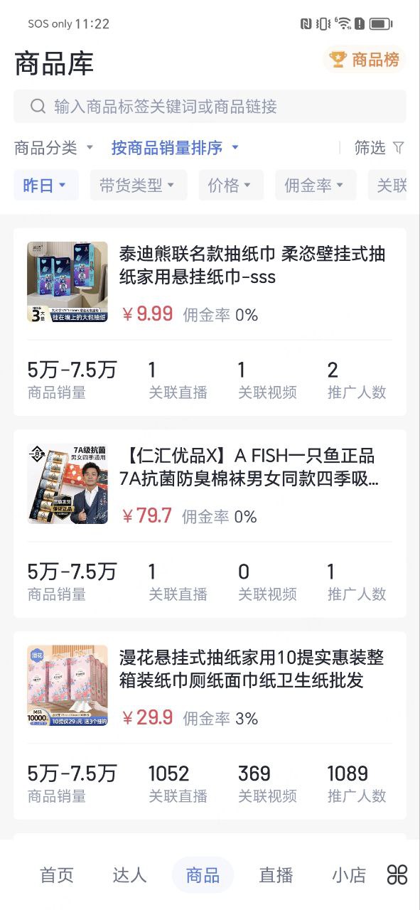 考古加app