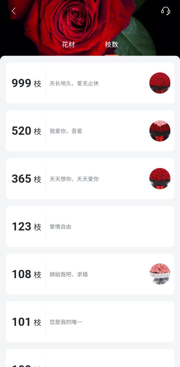 花礼网安卓
