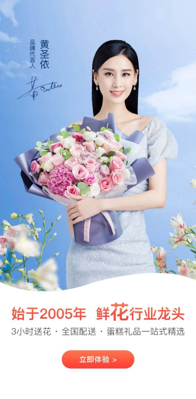 花礼网安卓