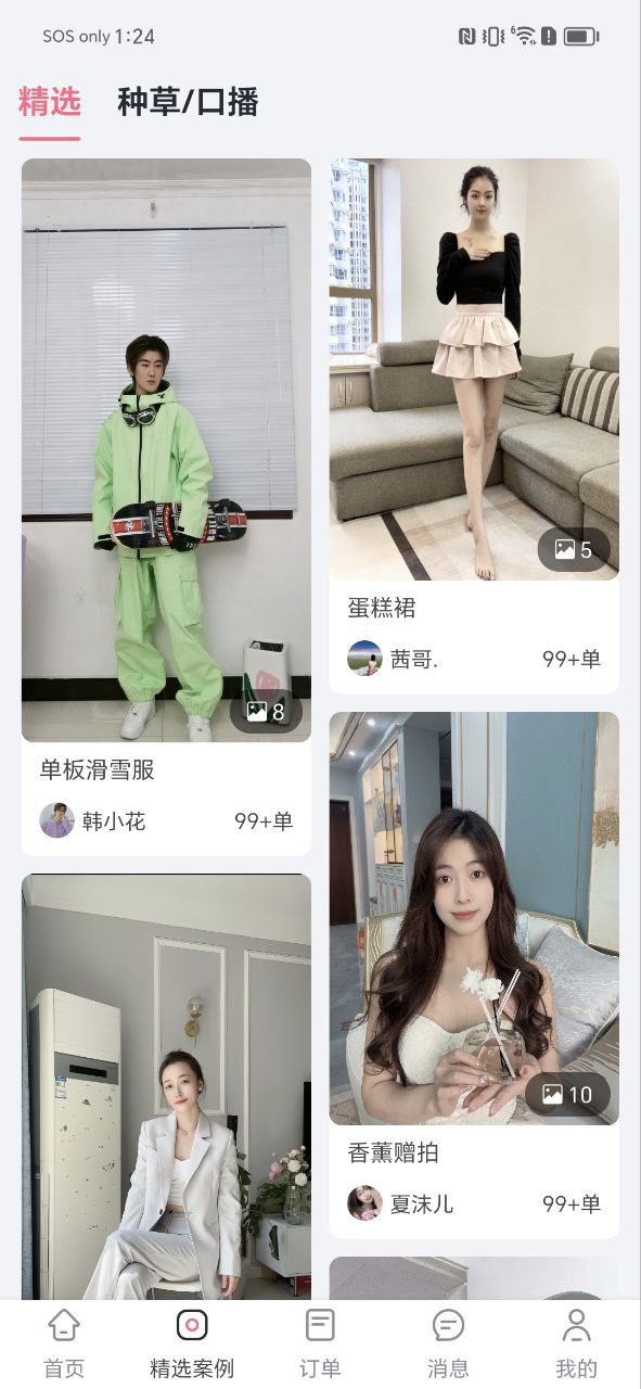 集美麻豆下载安装