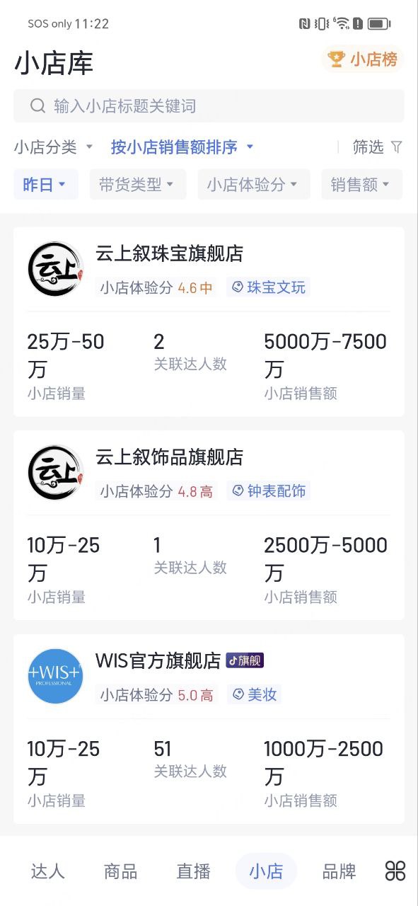 考古加app