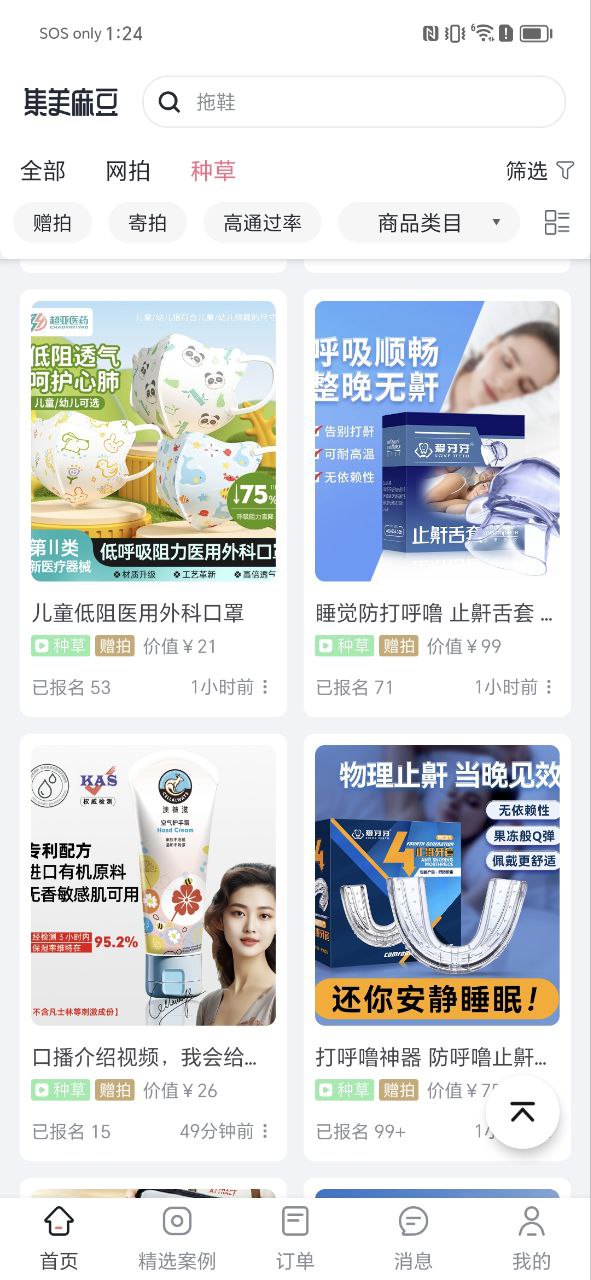集美麻豆下载安装