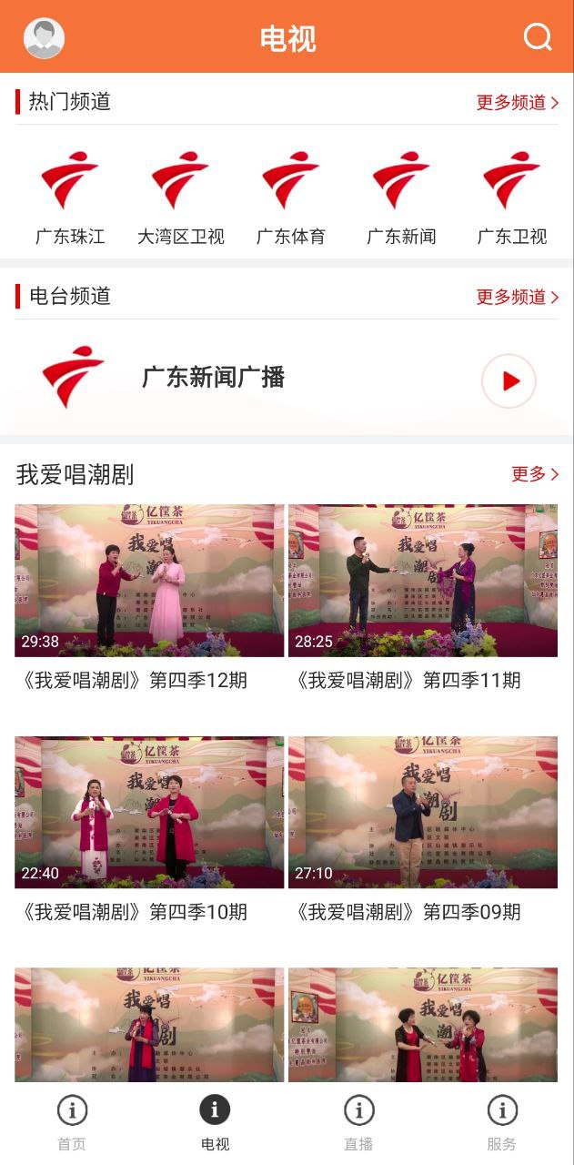最潮南
