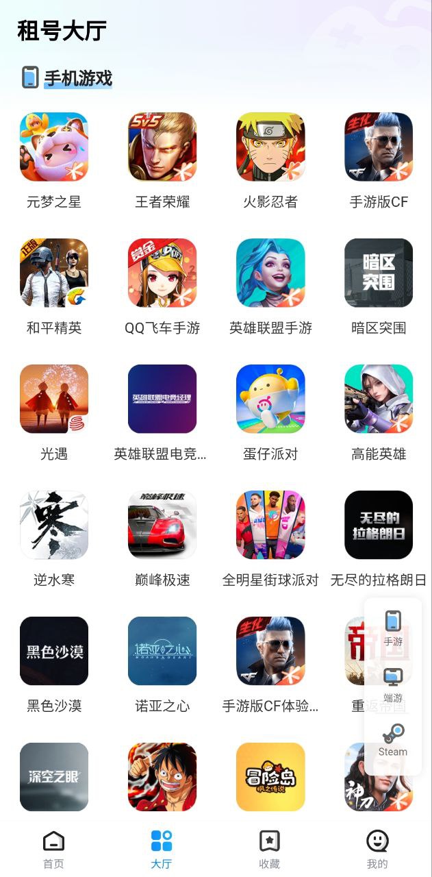 租号营地软件