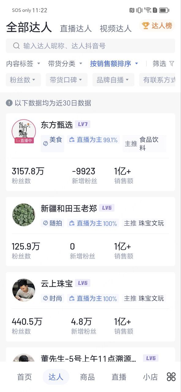 考古加app