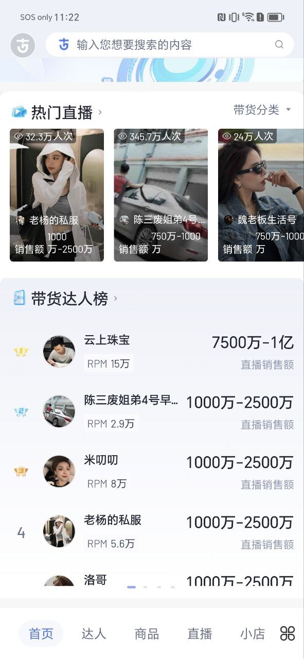 考古加app