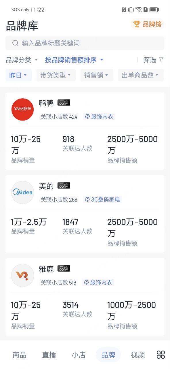 考古加app