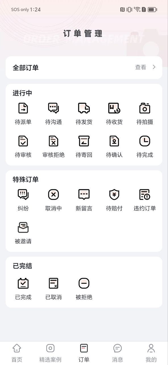 集美麻豆下载安装