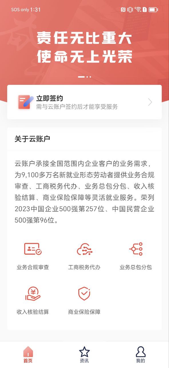 云账户安装