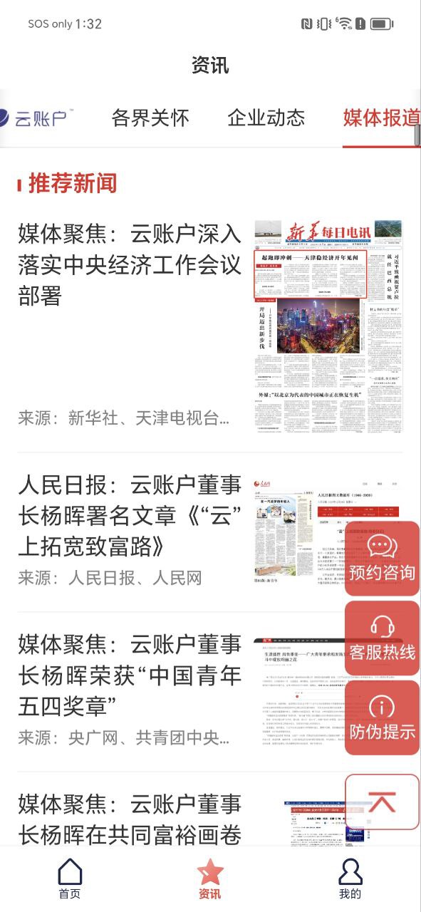 云账户安装