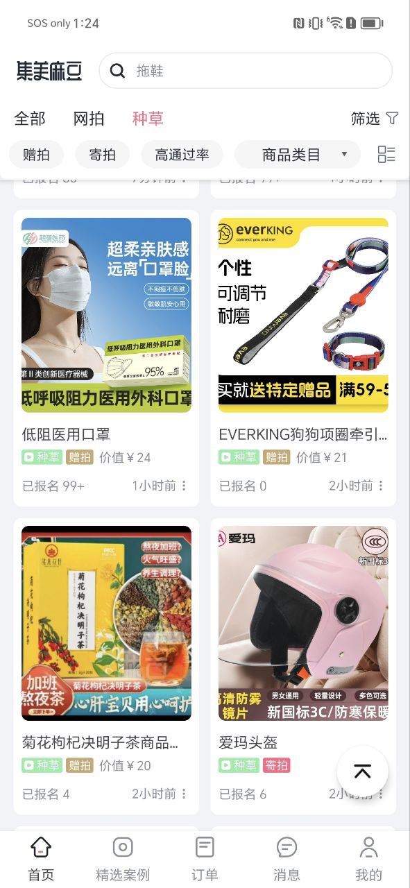 集美麻豆下载安装