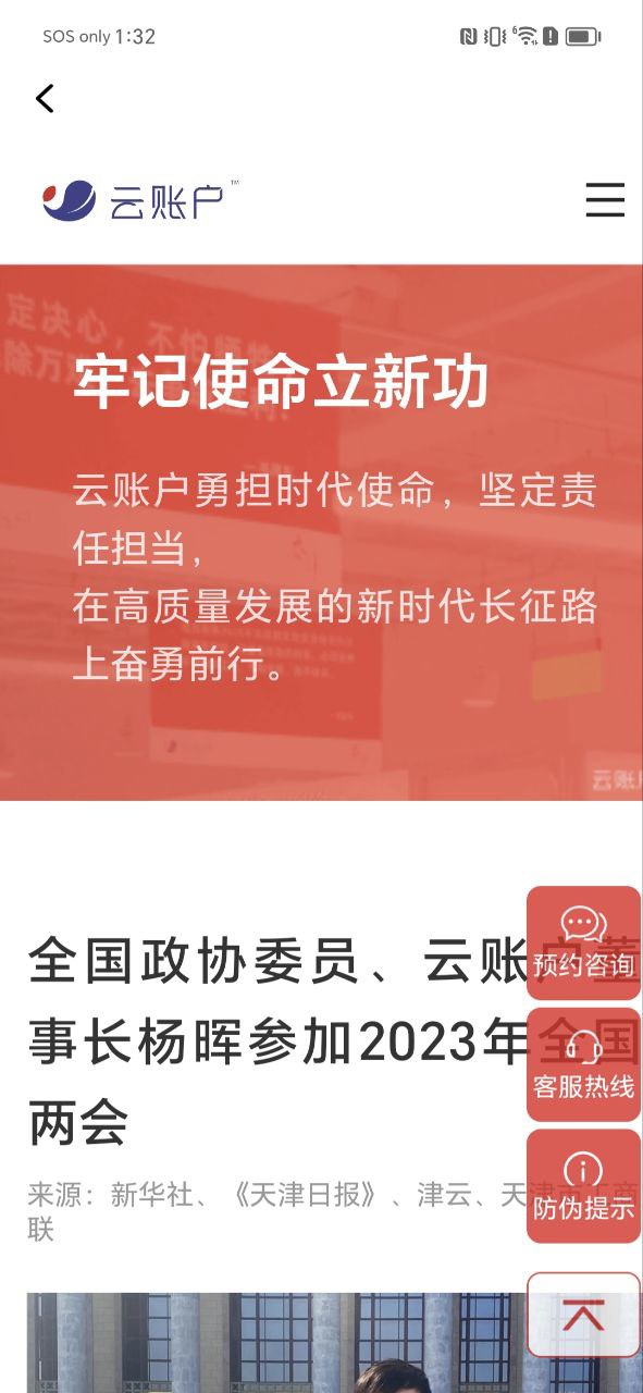 云账户安装