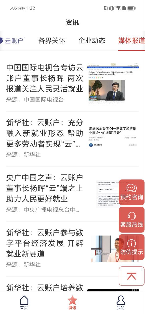 云账户安装
