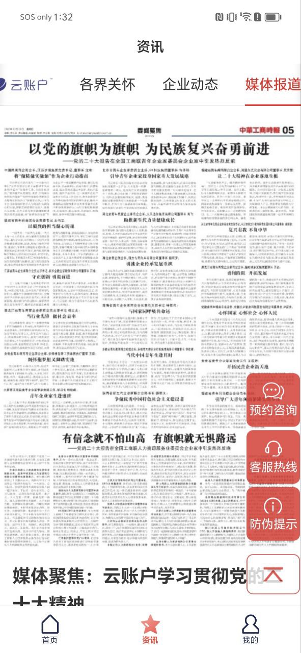 云账户安装