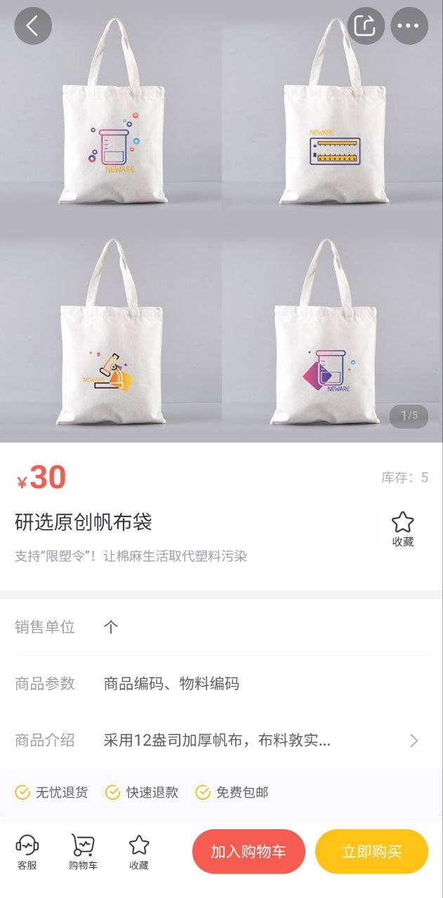 新威研选2025