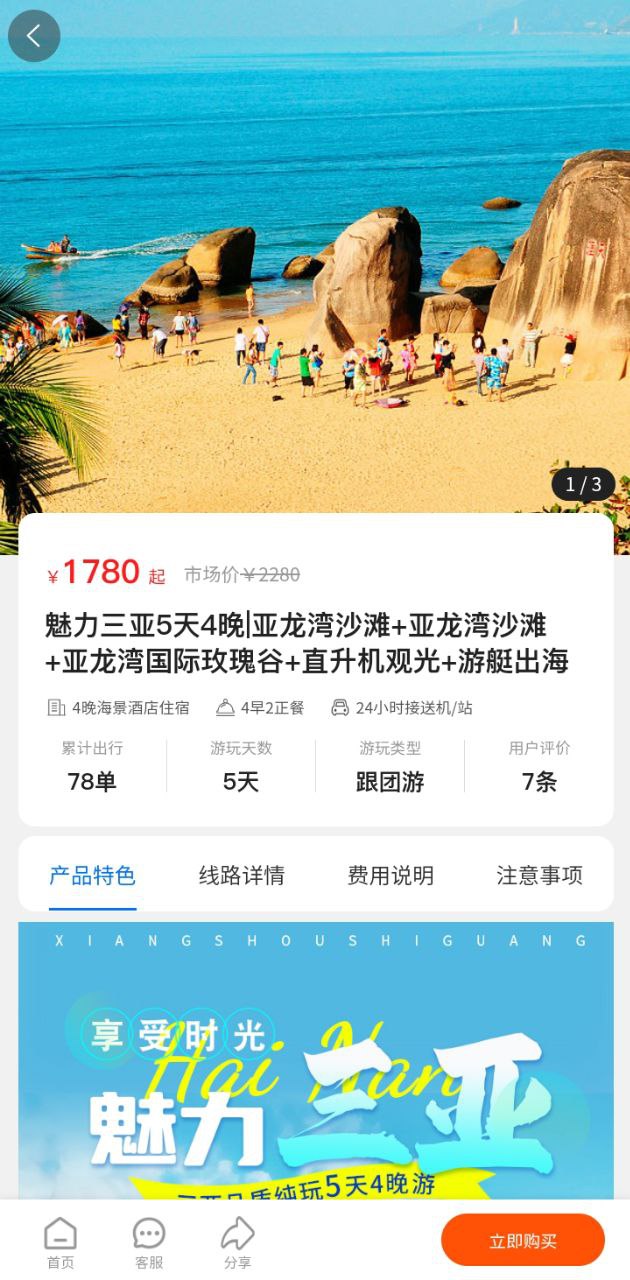 伴蜗游旅行2025