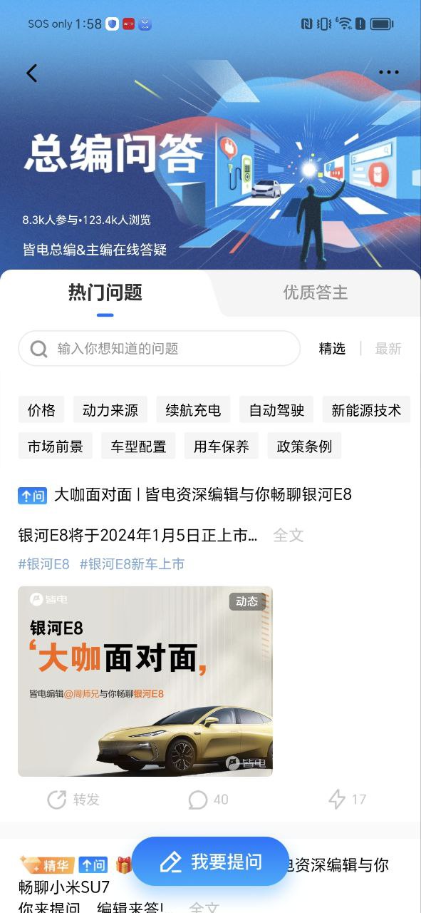 皆电下载