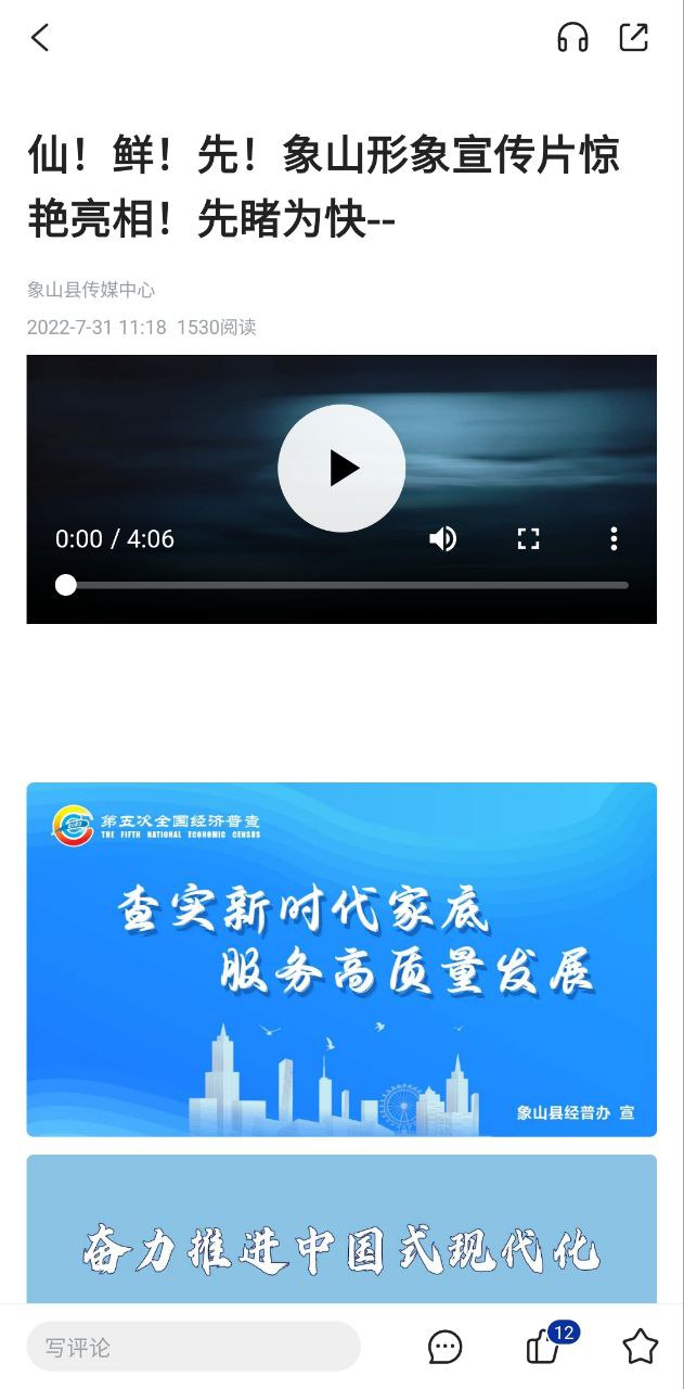 山海万象安卓下载