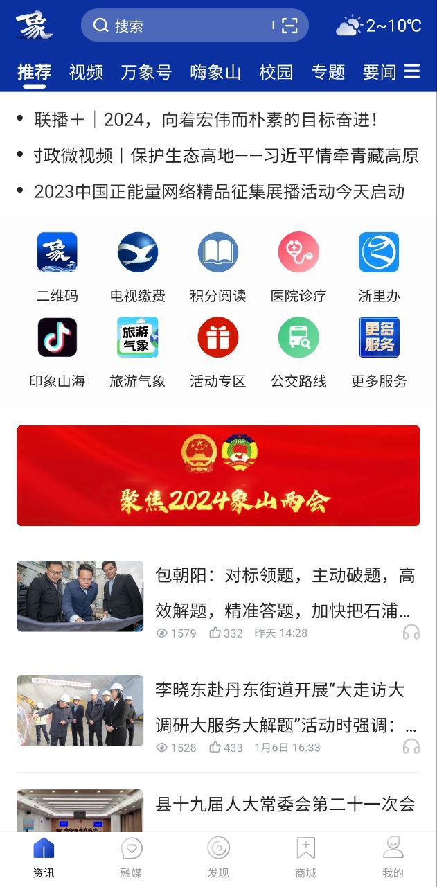 山海万象安卓下载