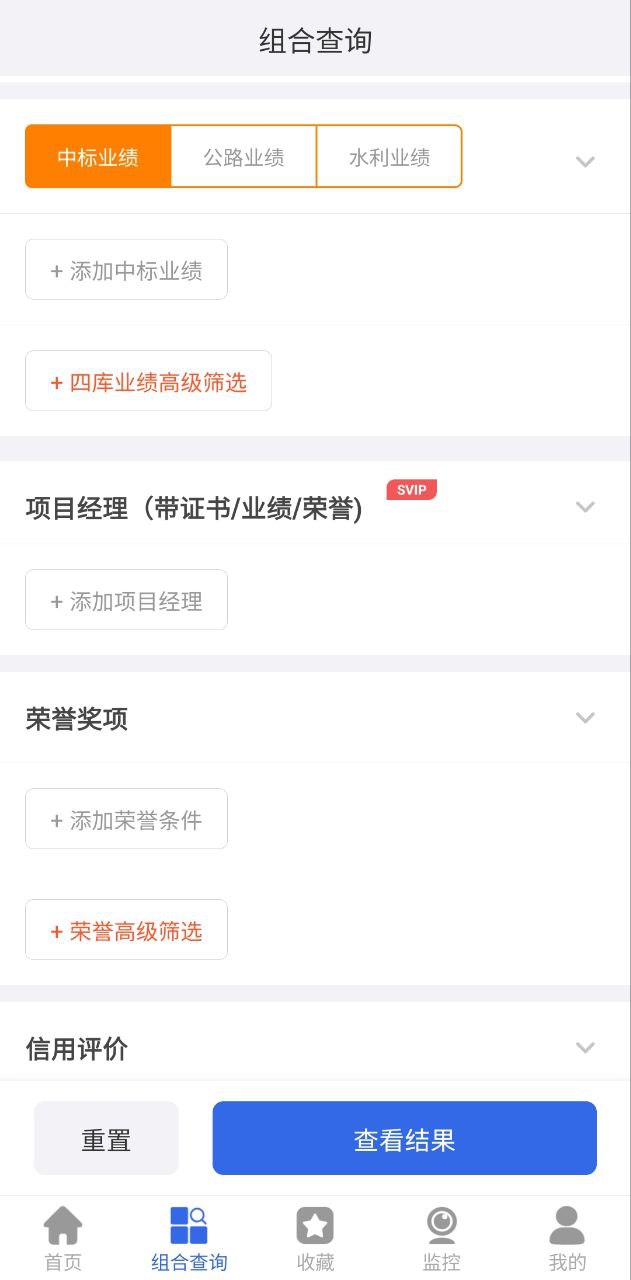 建设通安装