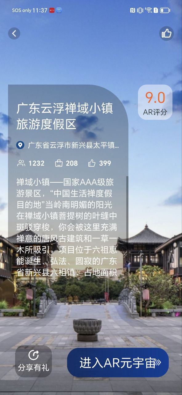 游历星河免费下载
