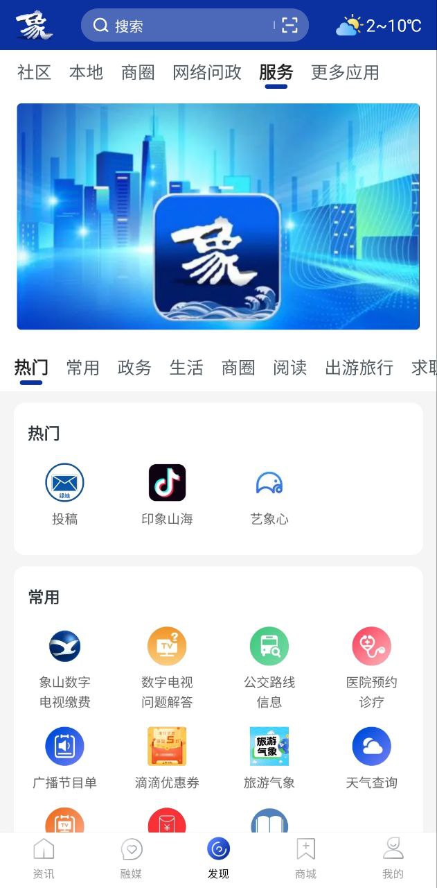 山海万象安卓下载